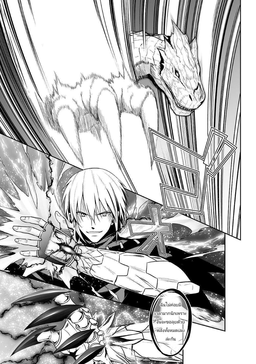 Jaryuu Tensei 27-27