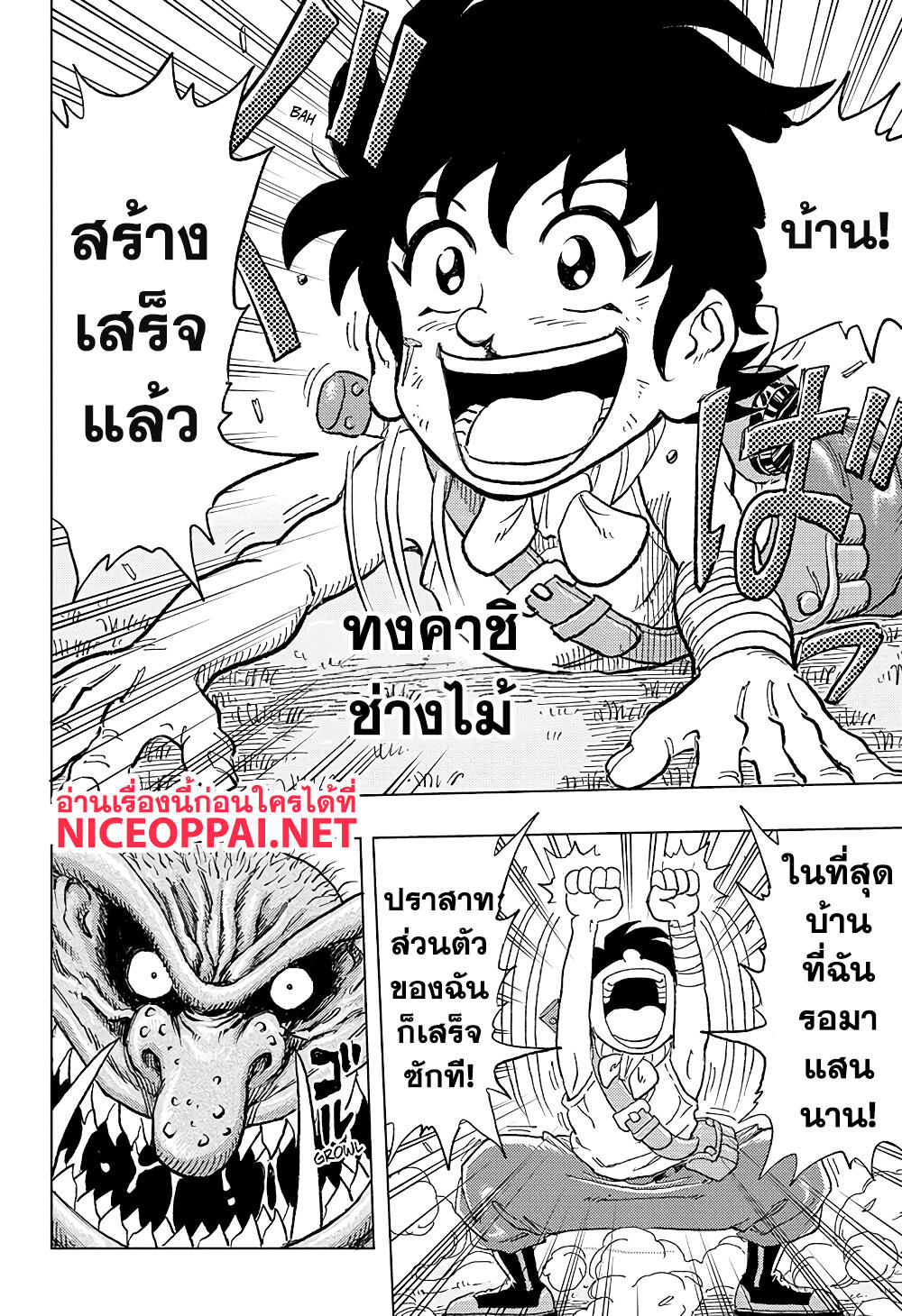 Build King 1-ทงคาชิกับเรนกะ n