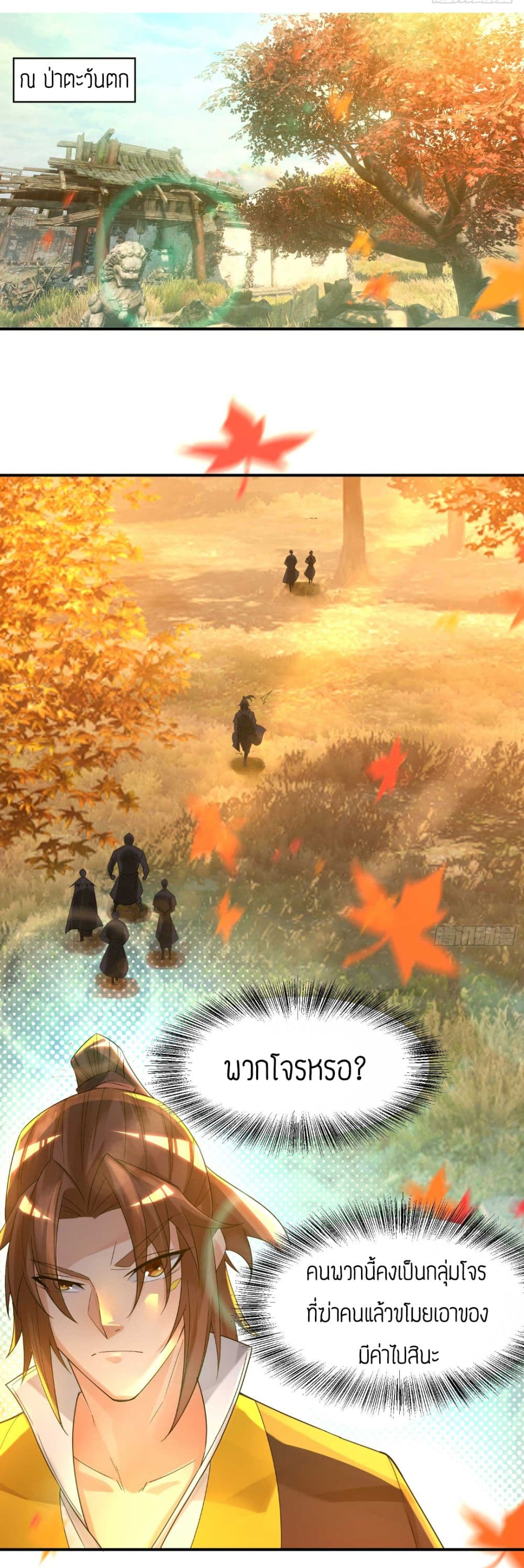 Reversal of God King 11-11