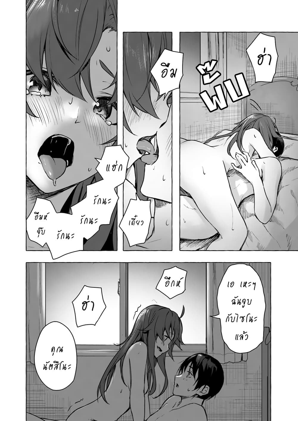 Sex and Dungeon! 10-10
