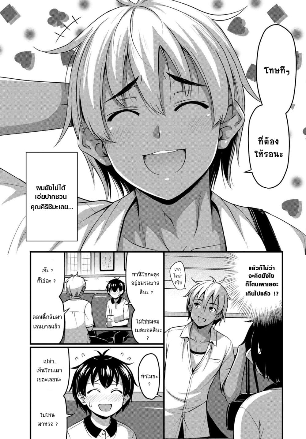 Sore wa rei no Shiwaza desu 12-มาพยายามกันเถอะ