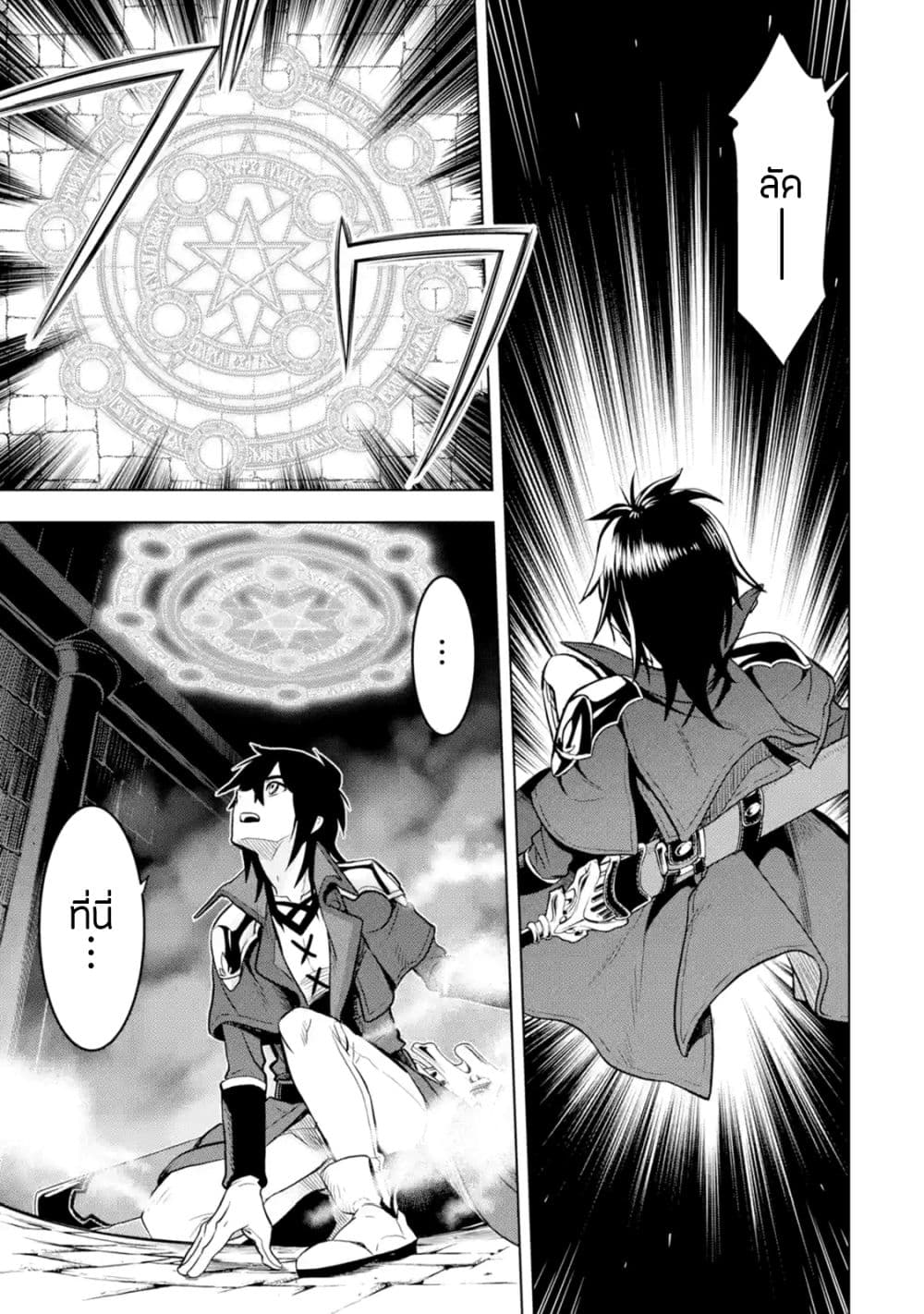 Koko wa Ore ni Makasete Saki ni Ike to Itte kara 10 Nen ga Tattara Densetsu ni Natteita 7-7