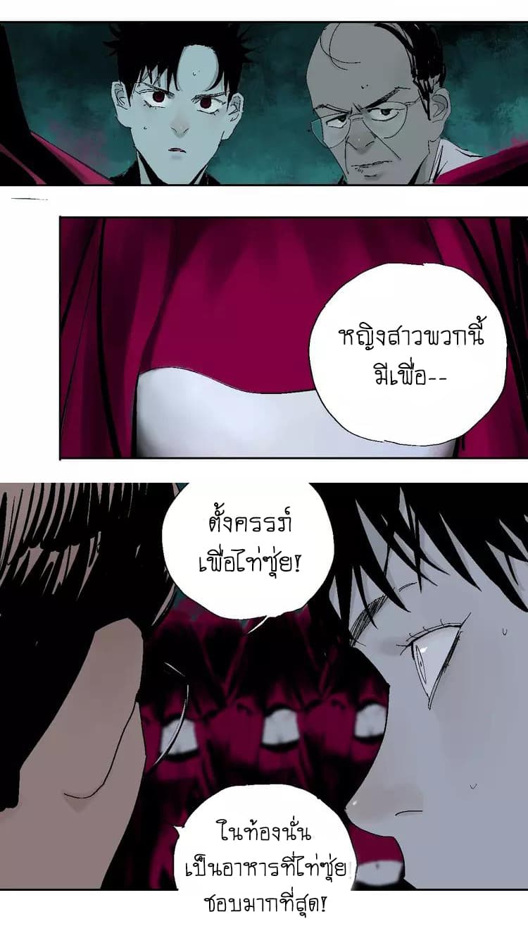 Gu Wei Nan Ting ตำหนักร้างกลางหุบเขา 19-จิตสังหาร