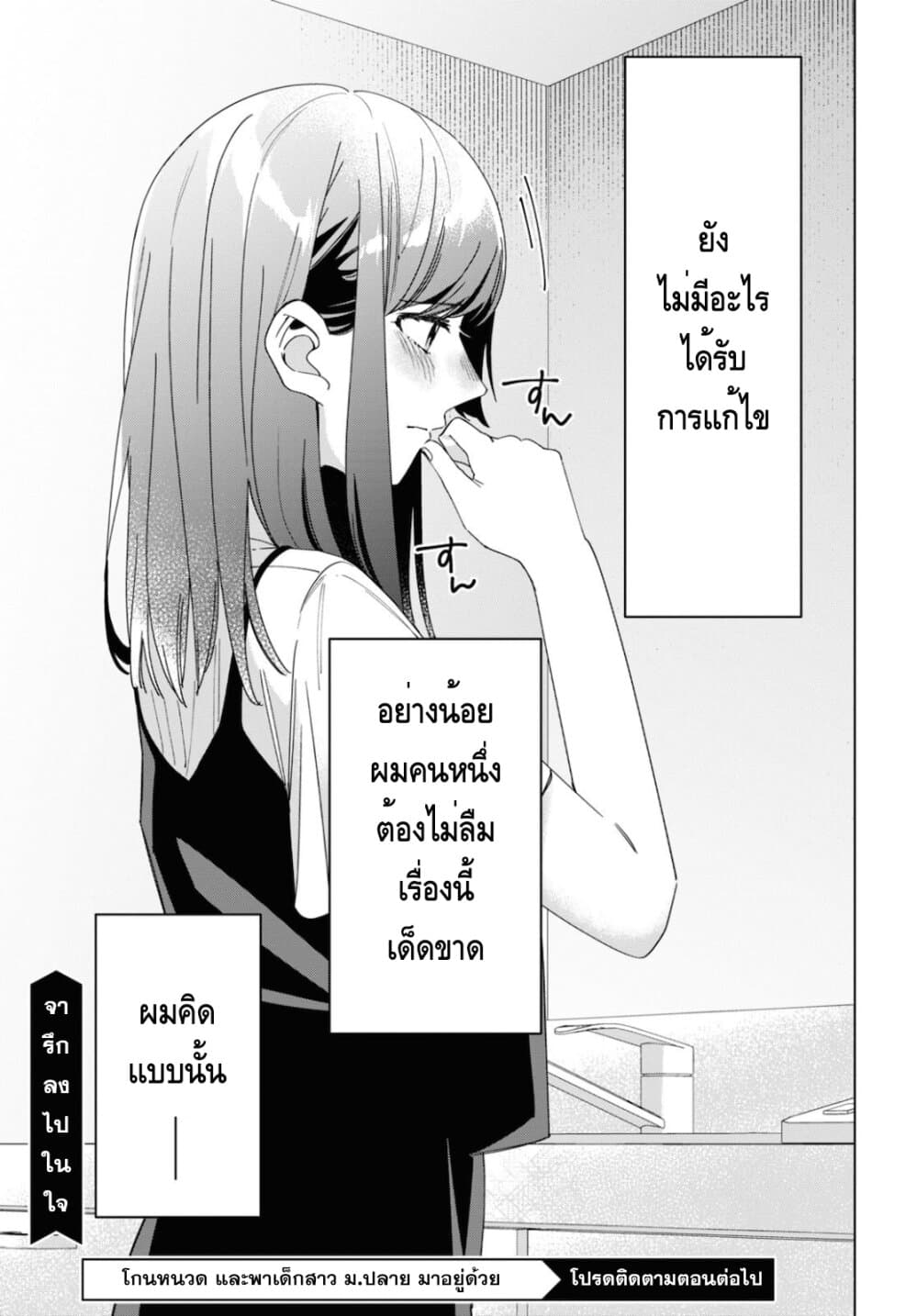Hige Wo Soru. Soshite Joshikosei Wo Hirou. โกนหนวดและพาเด็กนักเรียนหญิง ม.ปลาย มาอยู่ด้วย 23-23