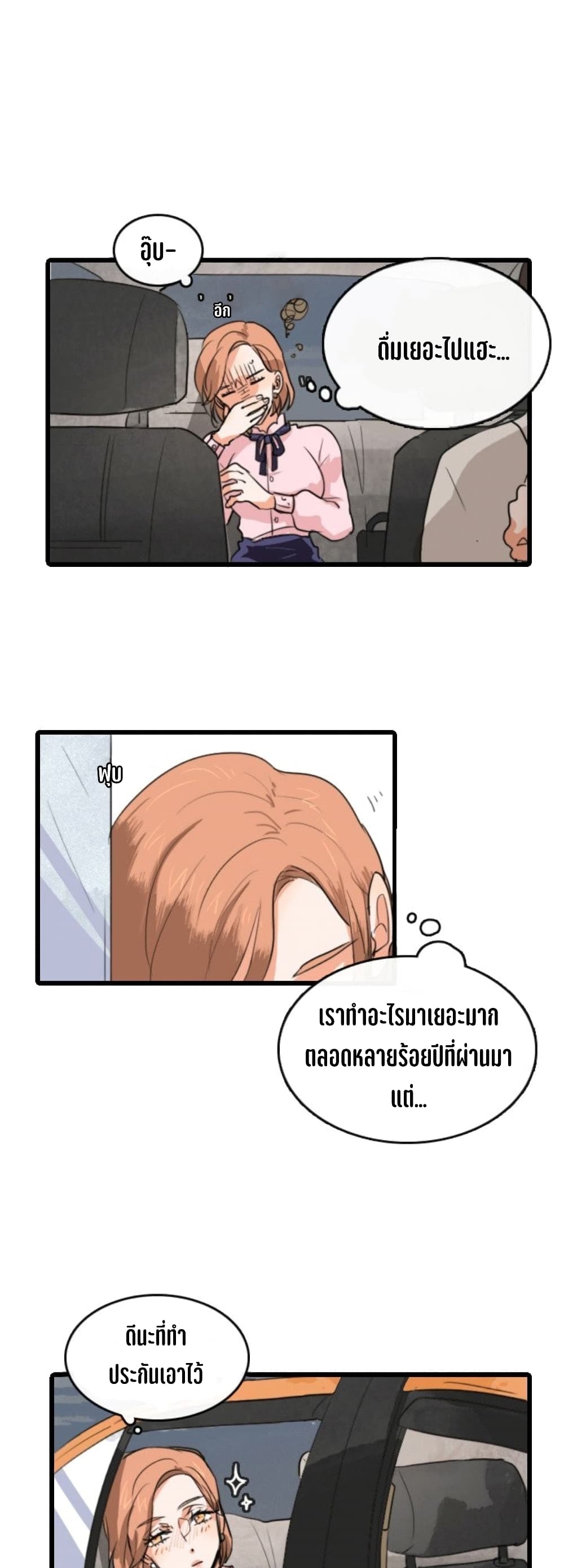 Gingerly in Love 1-1