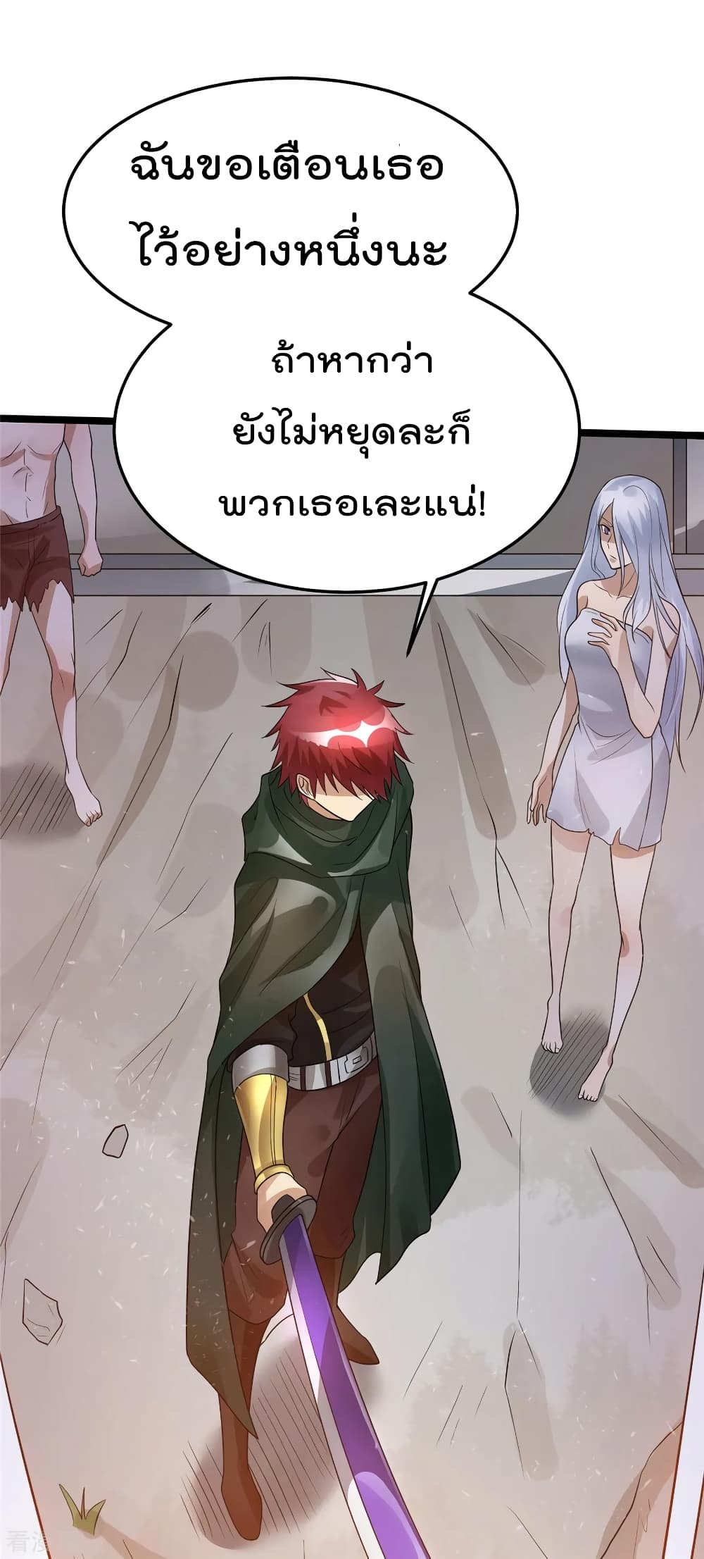 Immortal King of City ราชาอมตะแห่งนคร 82-82