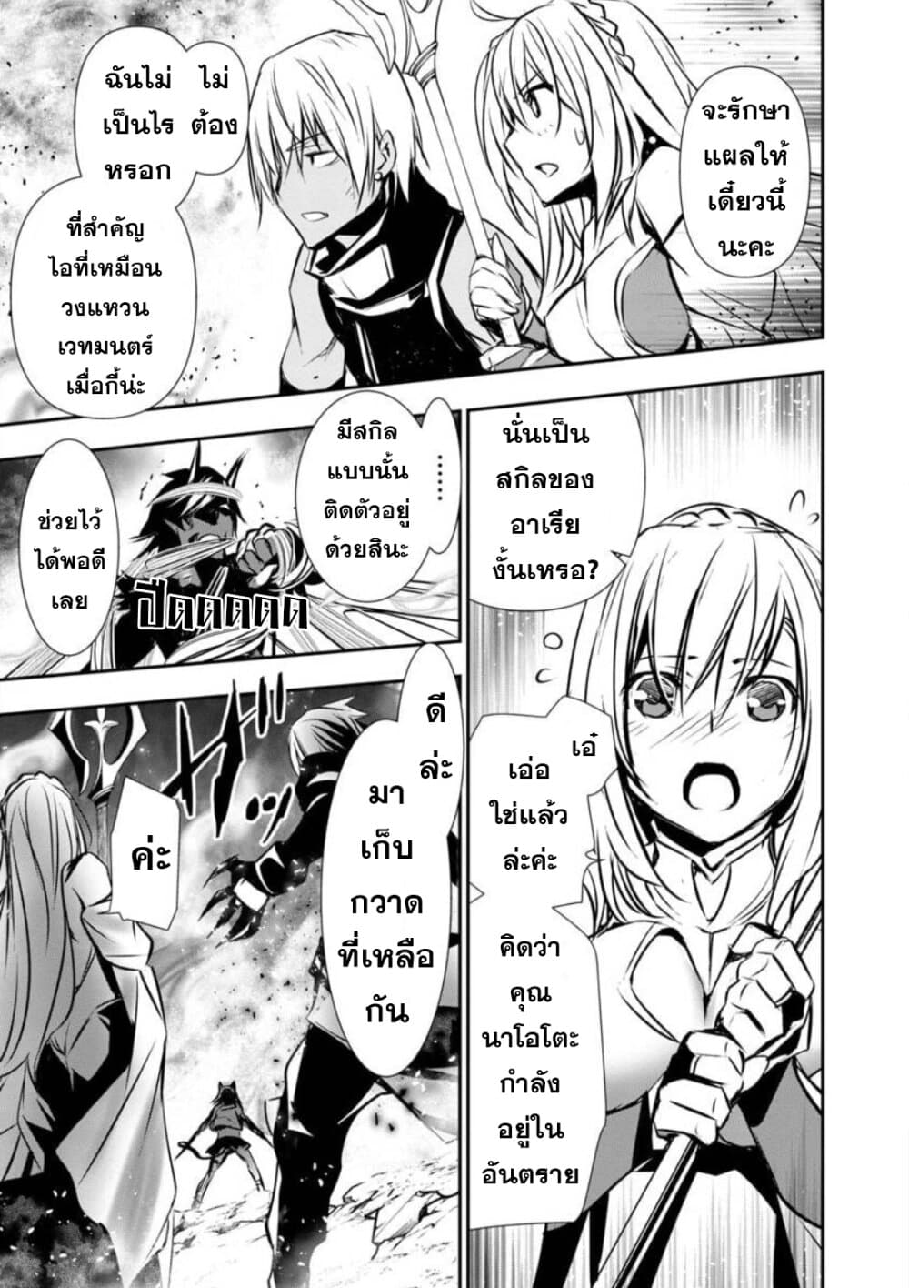 Isekai NTR 9-9