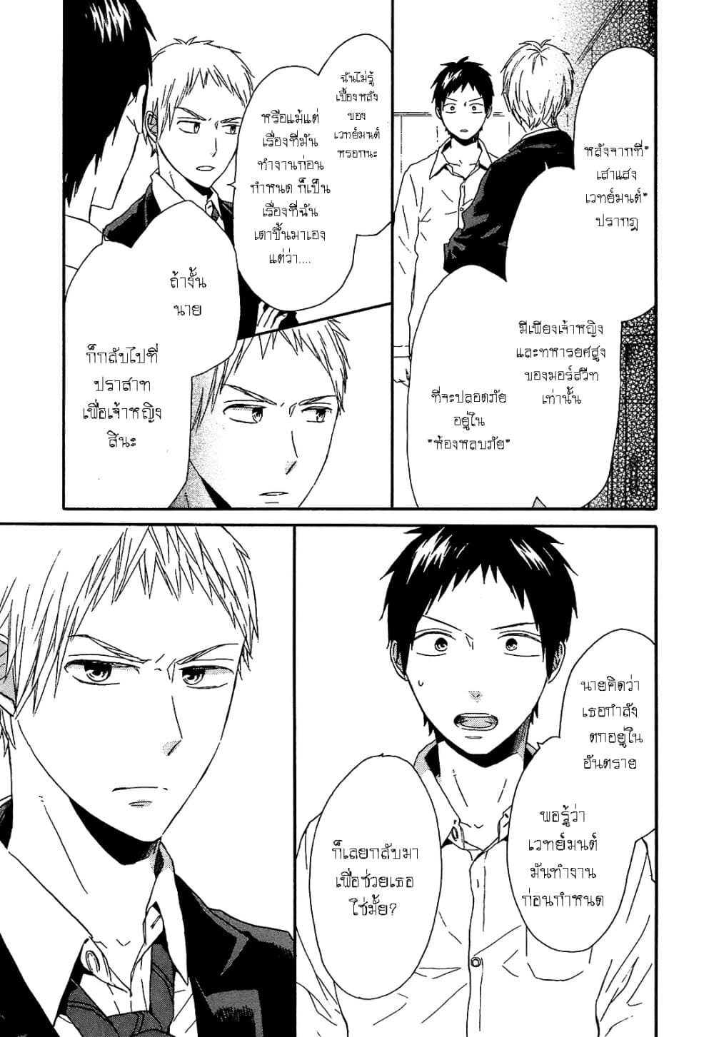 Bokura no Kiseki 41-41