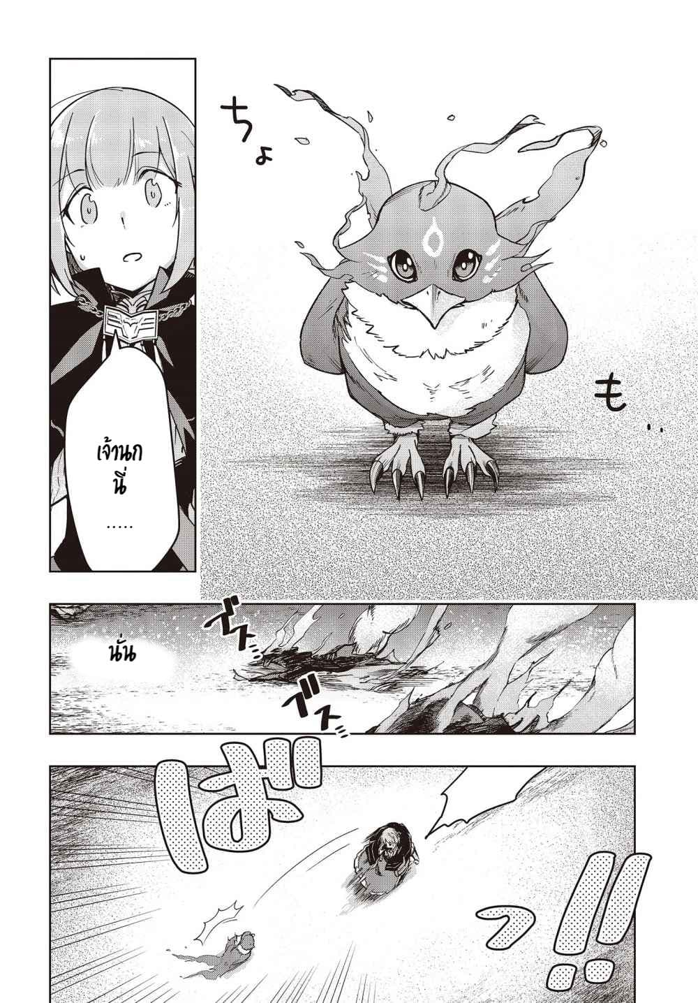 Fushichou e no Tensei 1-1
