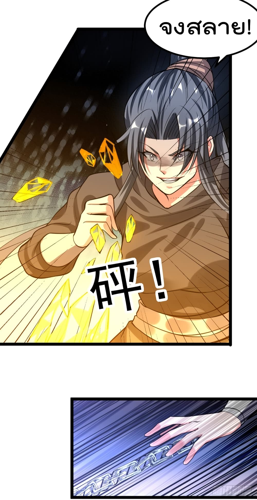Immortal King of City ราชาอมตะแห่งนคร 139-139