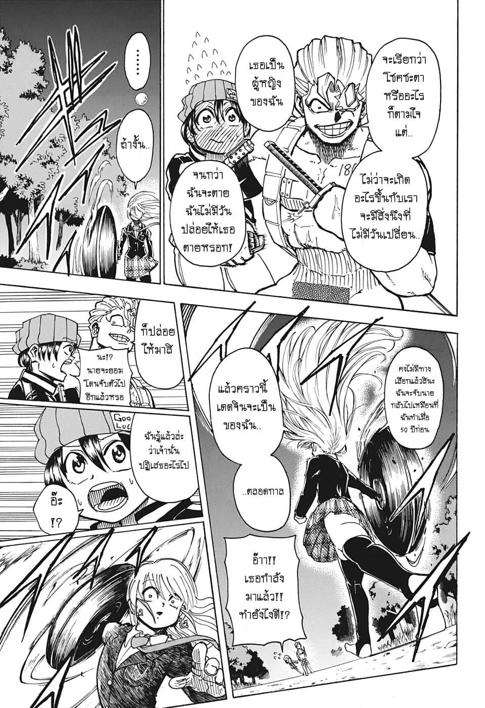 Undead Unluck 6-ว่าแล้วเชียว นายไม่เปลี่ยนไปเลย