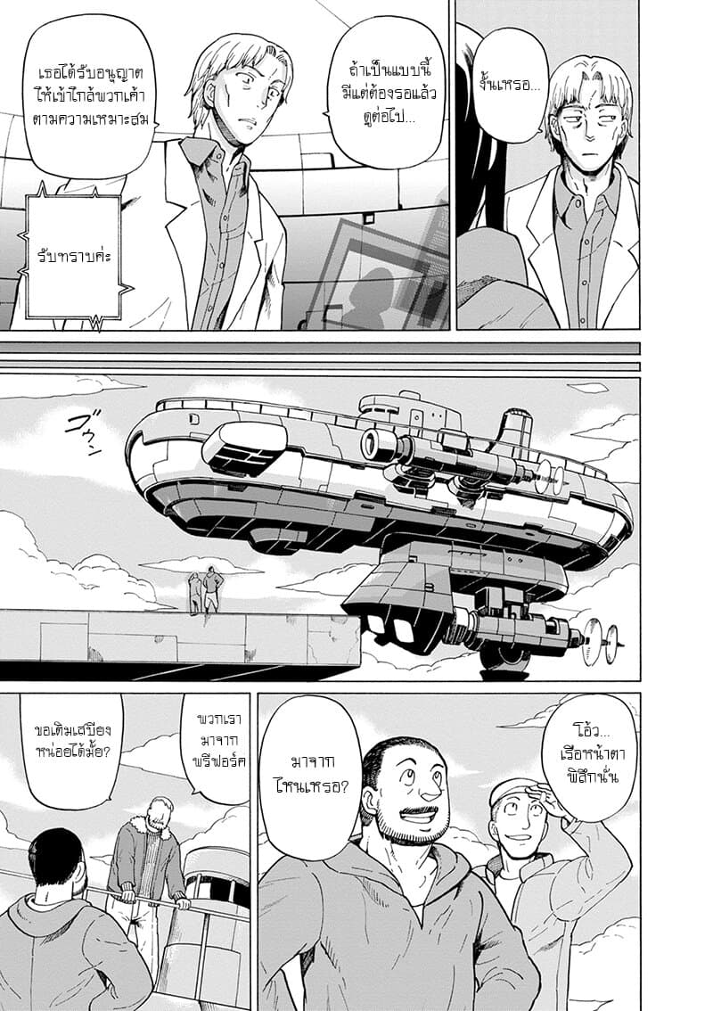 Asebi to Sora Sekai no Boukensha 44-พายุและเกาะปริศนา