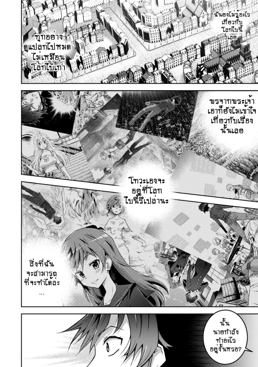 Fukushuu Kansuisha no Jinsei Nishuume Isekaitan 3-เมือง ดารุโทร่า