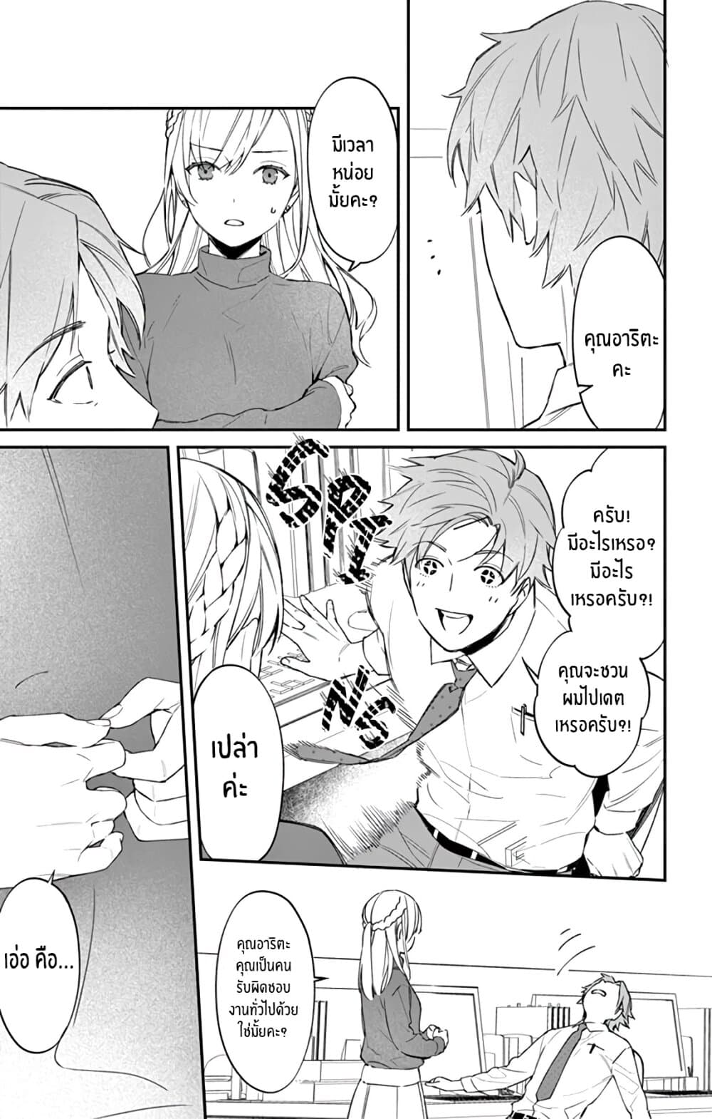 Marika-chan to Yasashii Koi no Dorei มาริกะจังกับทาสที่น่ารัก 6-6