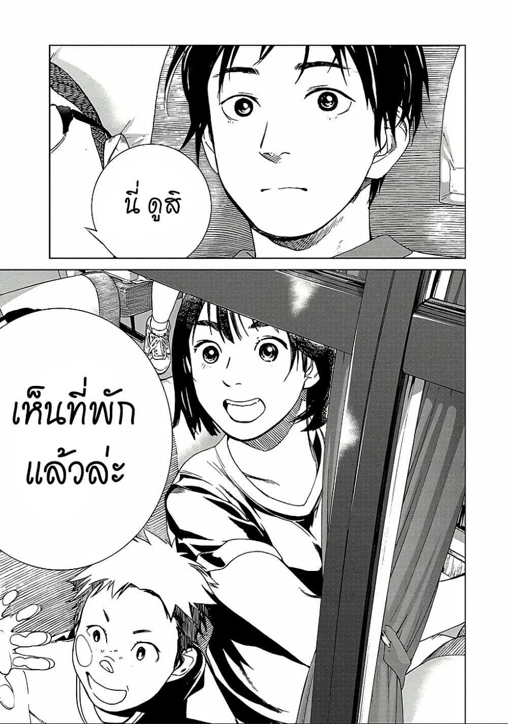 Fujiyama-san wa Shishunki 11-ไอจากคุณฟูจิยามะ