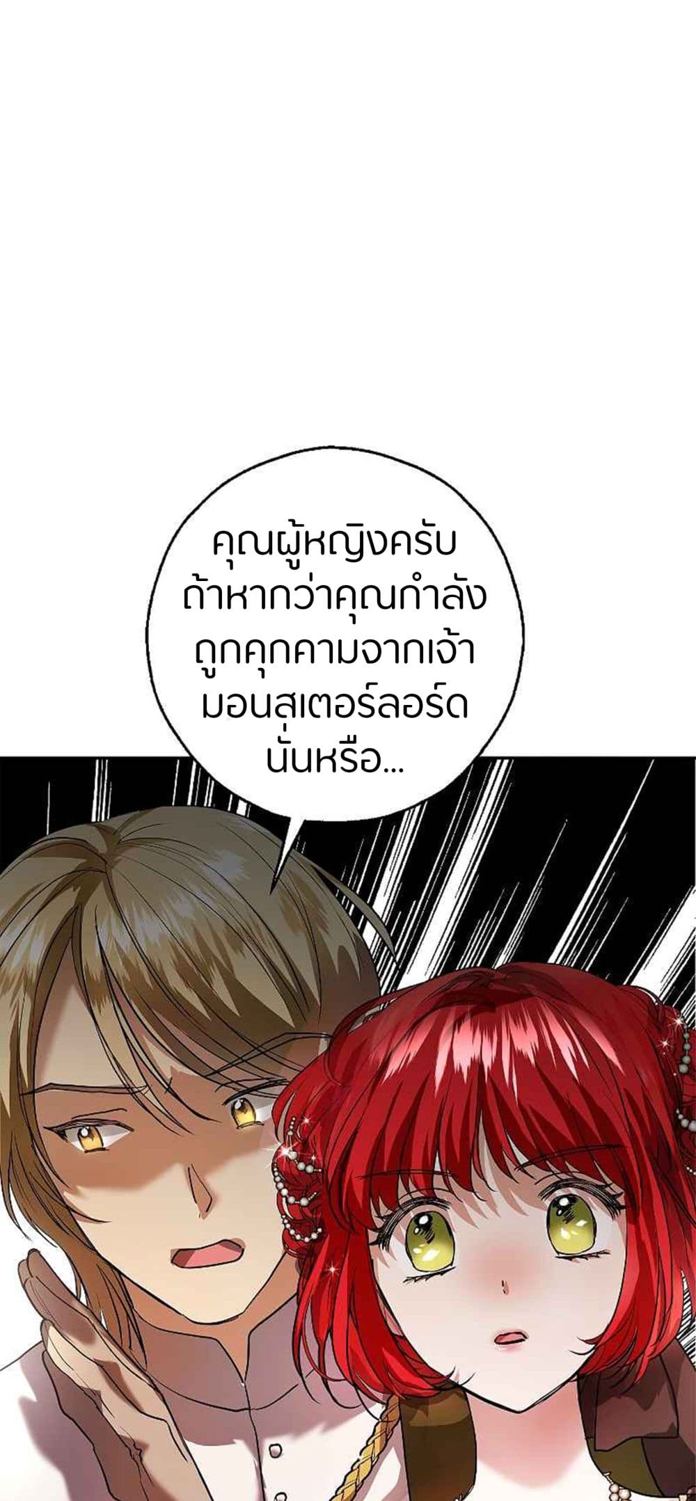 My Husband Hides His Beauty 0-0