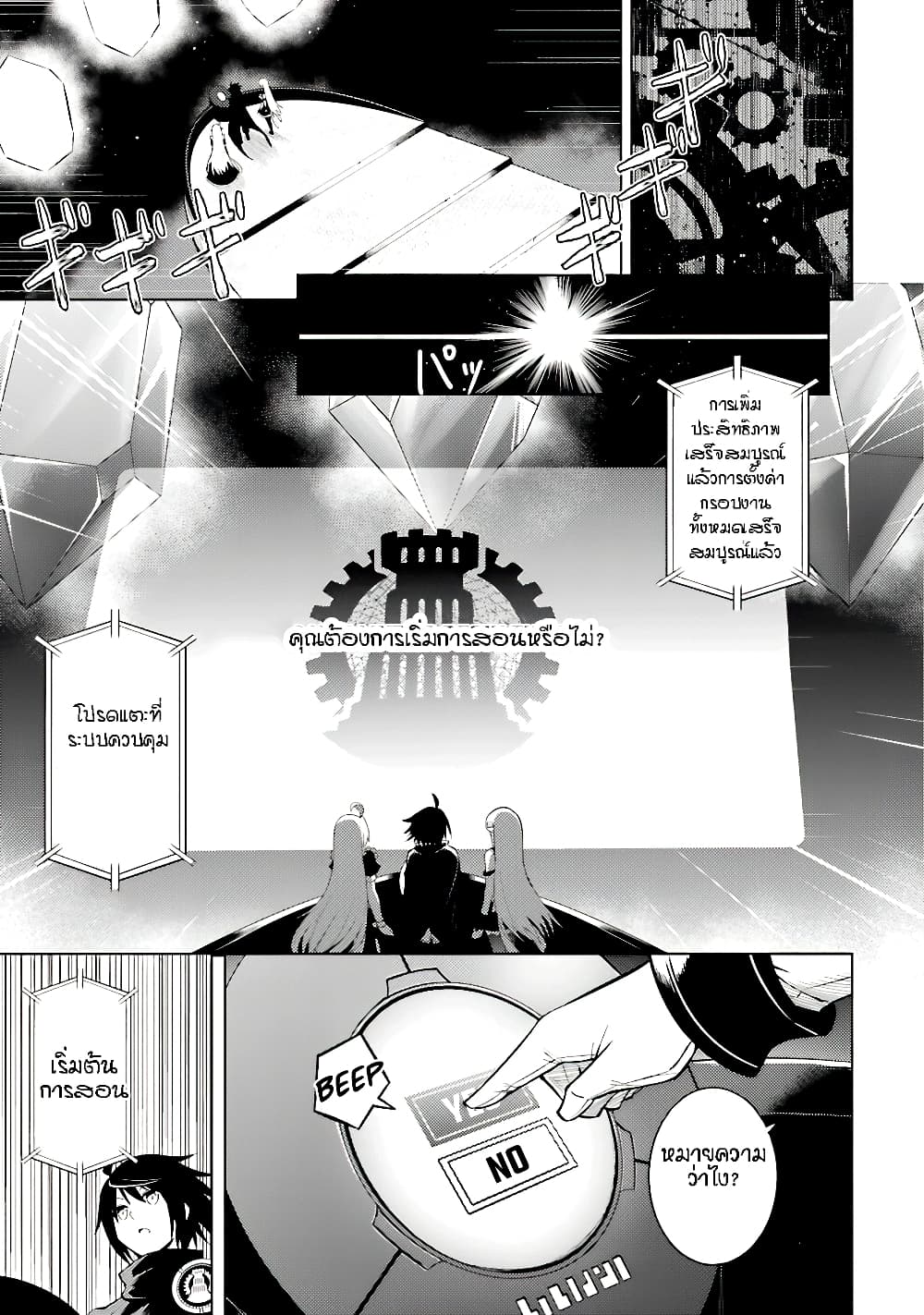 Tono no Kanri o Shite Miyou 4-4