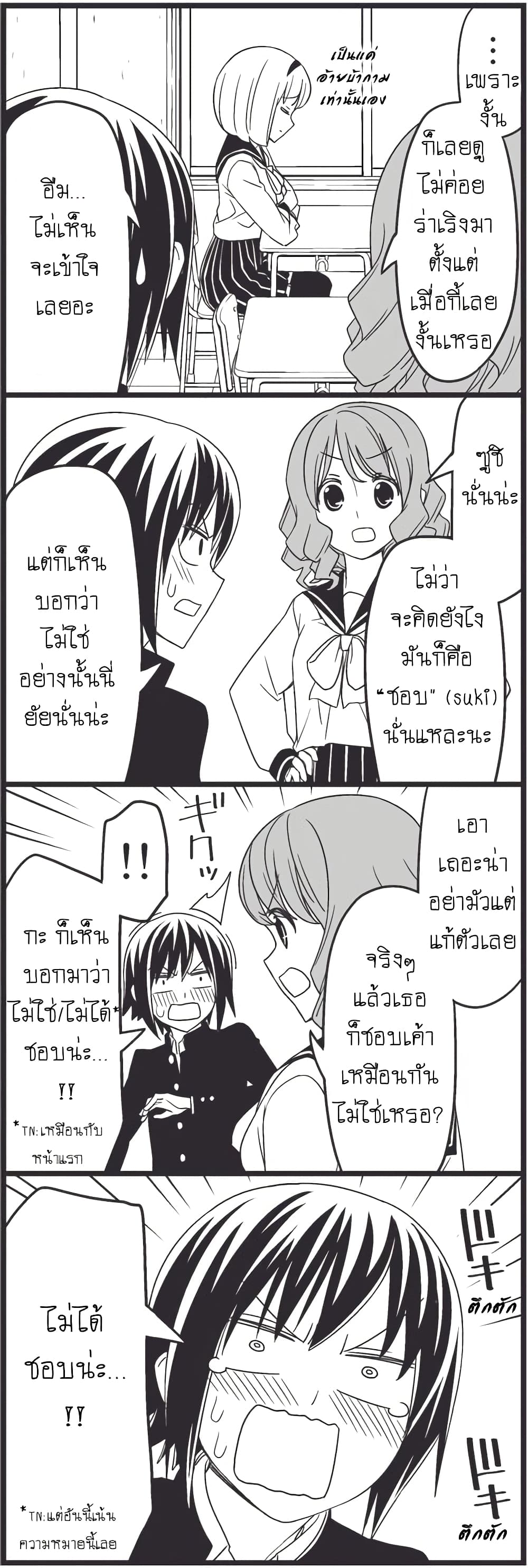 Tsurezure Children 9-แพทริเชีย (เคย์สุเกะ/เเพตทริเซีย)