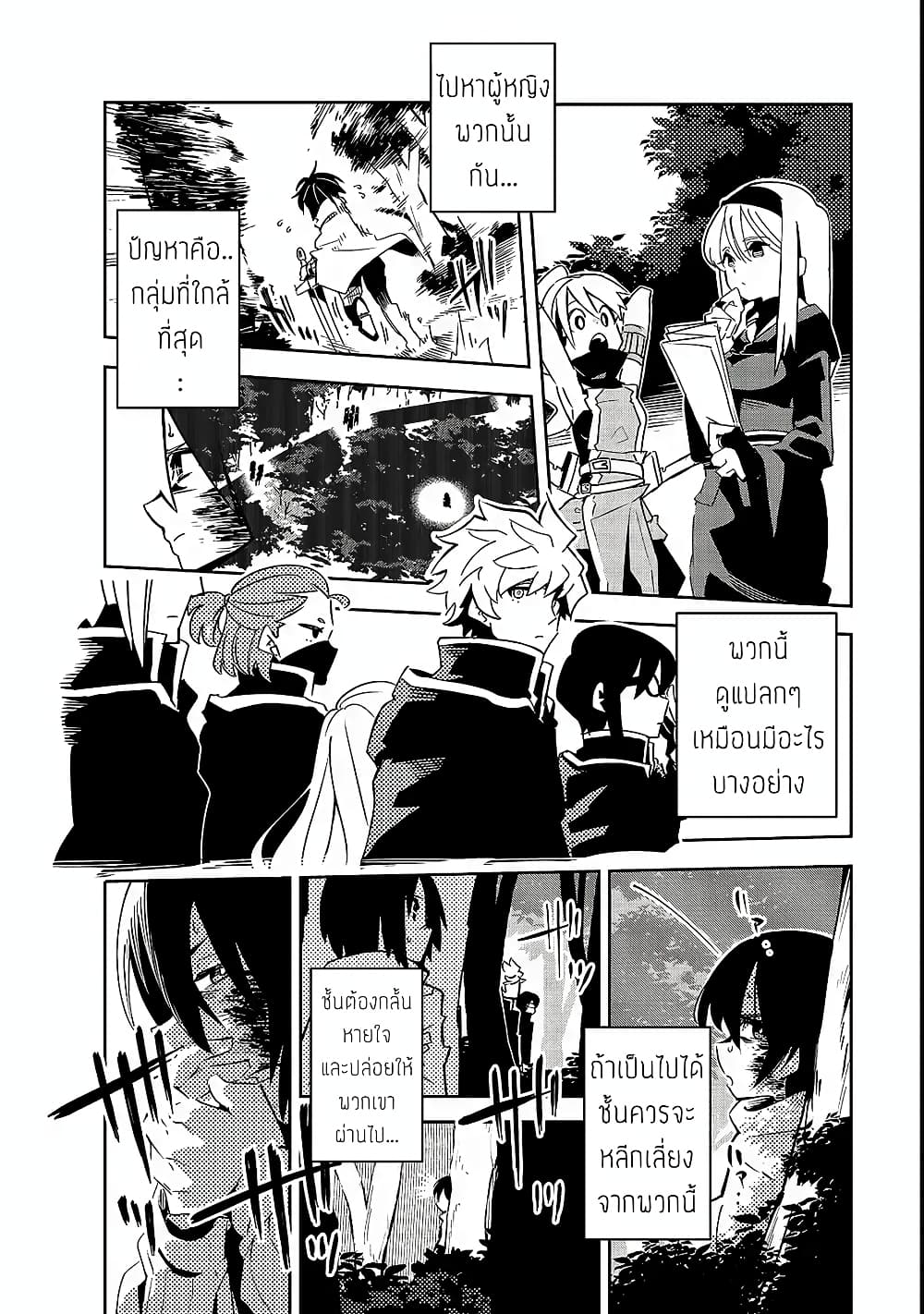 Isekai Meikyuu no Saishinbu o Mezasou ทะลุมิติพิชิตดันเจี้ยนนรก 1-เด็กหนุ่มจากเขาวงกต