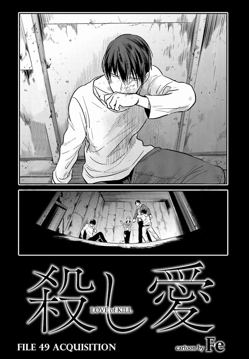 Koroshi Ai 49-Acquisition