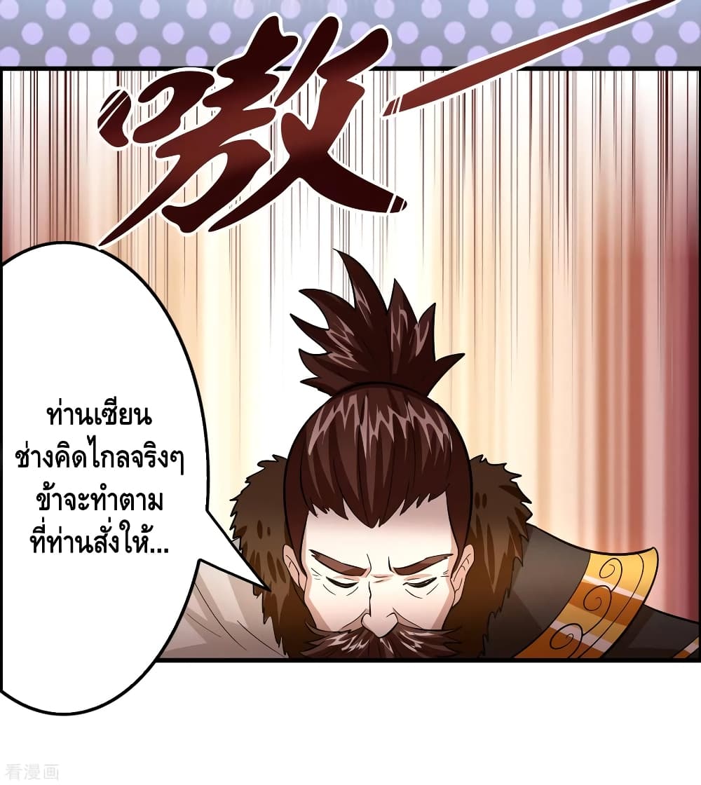 Become God Merchant in The Other World ข้ามต่างโลกเพื่อเป็นพ่อค้าเทพสุดมั่งคั่ง 100-100