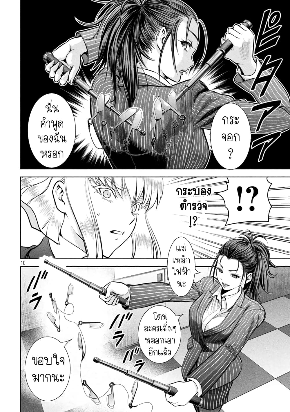 Satanophany 149-เท็ด บันดี