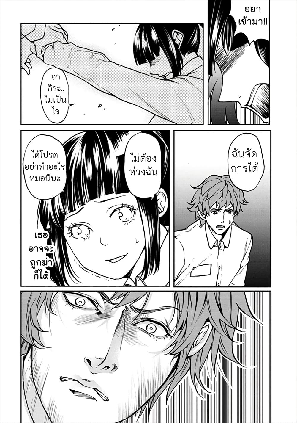 Human Ranch 17-เจ้าเล่ห์