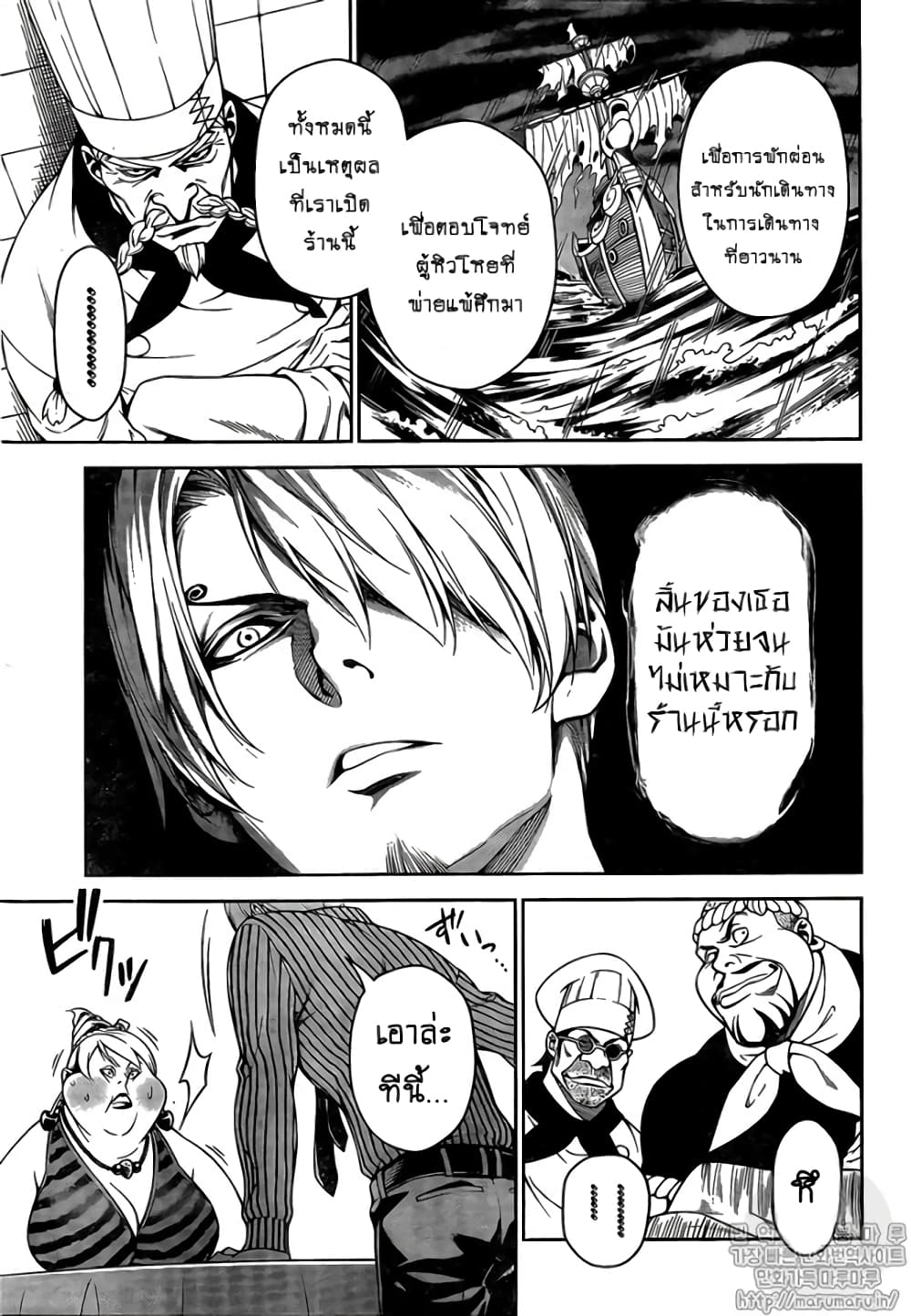 Shokugeki no Sanji 1-1