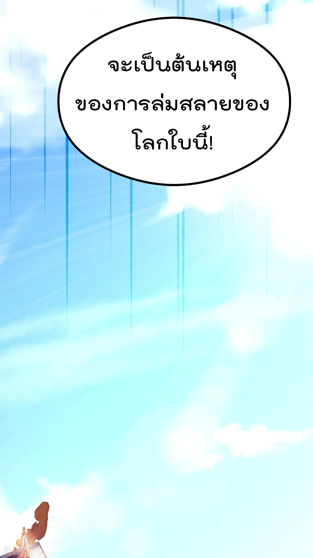 Immortal King of City ราชาอมตะแห่งนคร 129-129