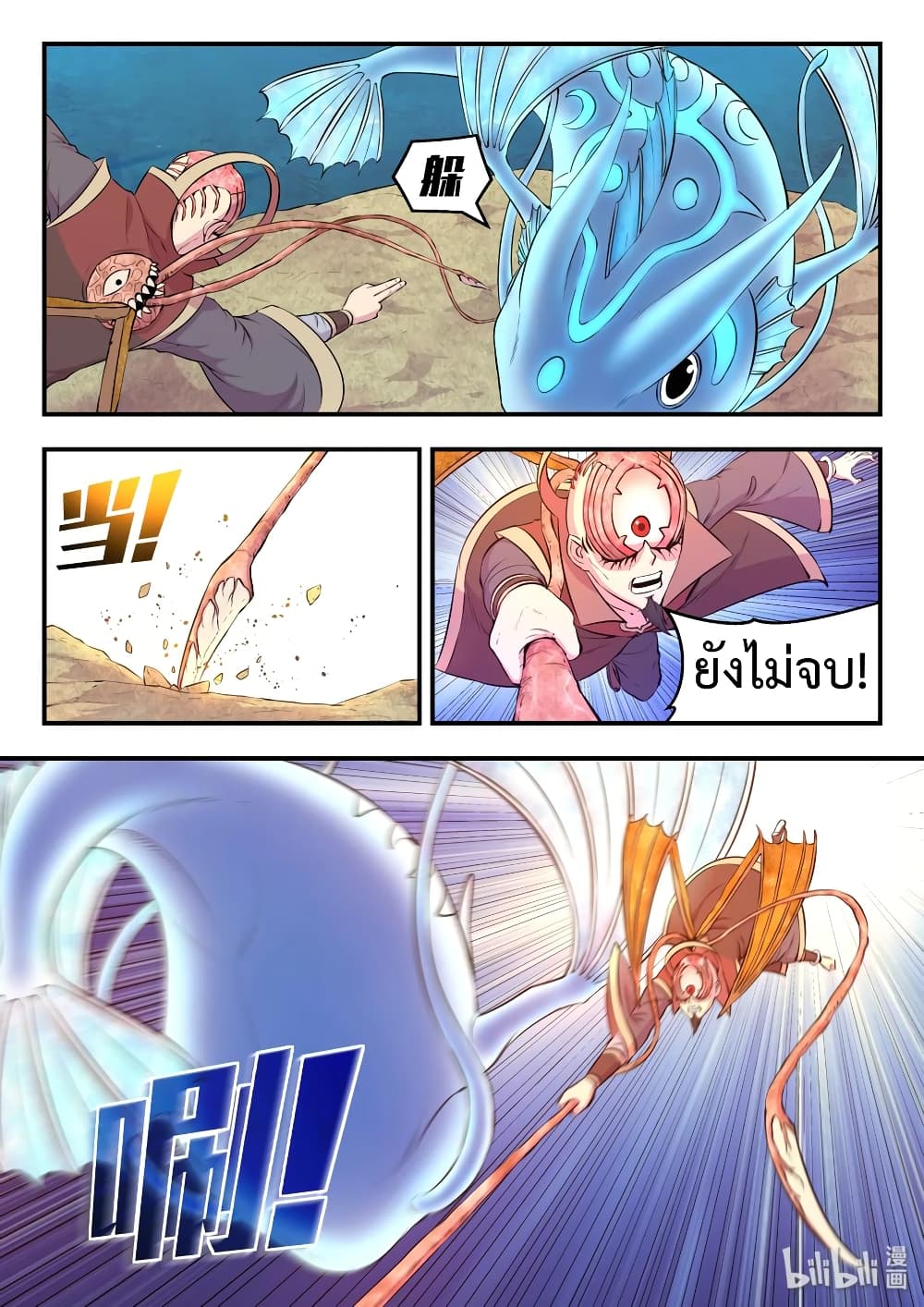 King of Spirit Beast 44-44
