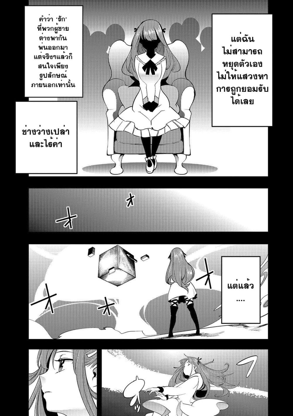 Hazure Skill [Mapping] wo Te ni Shita Shonen ha Saikyou Party to Dungeon ni Idomu 8-8