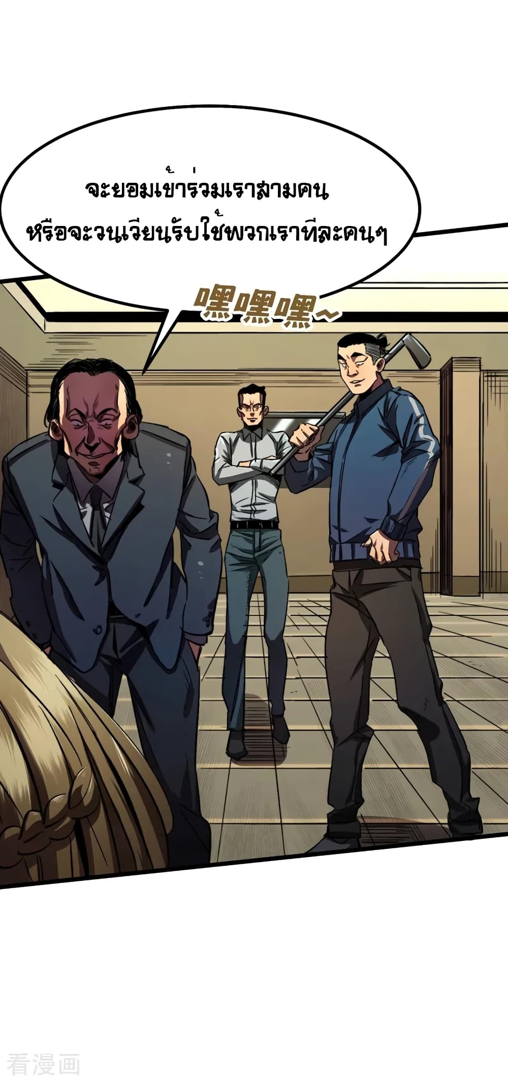 The Last Hero 3-3