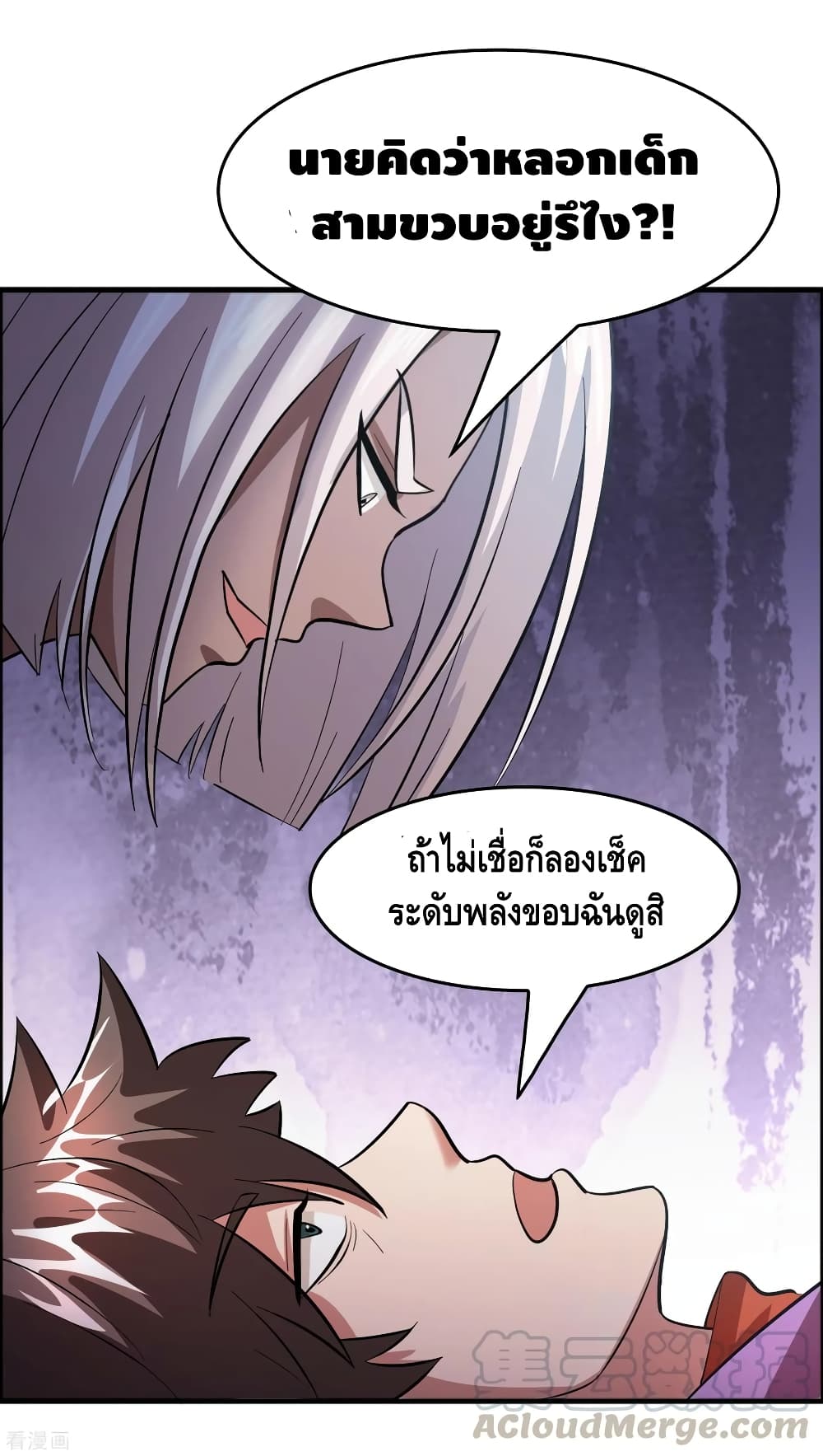 Become God Merchant in The Other World ข้ามต่างโลกเพื่อเป็นพ่อค้าเทพสุดมั่งคั่ง 85-85