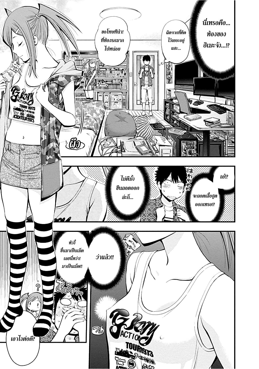 Youkai Shoujo 10-ศึกจริงหญิง ชาย ค่ะ