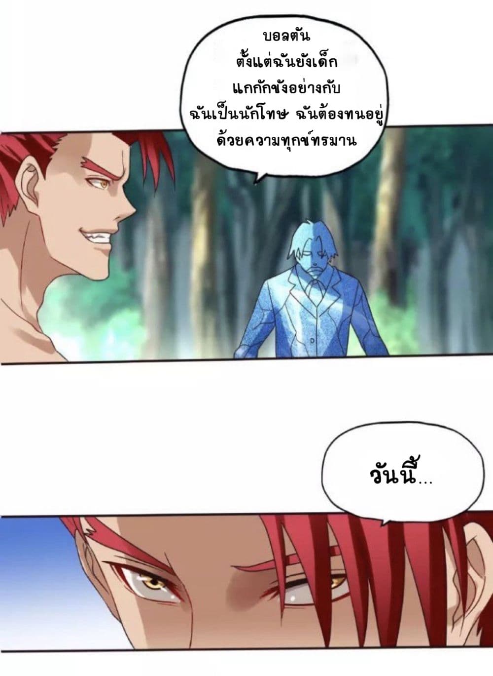 Return of Soul Master 76-76