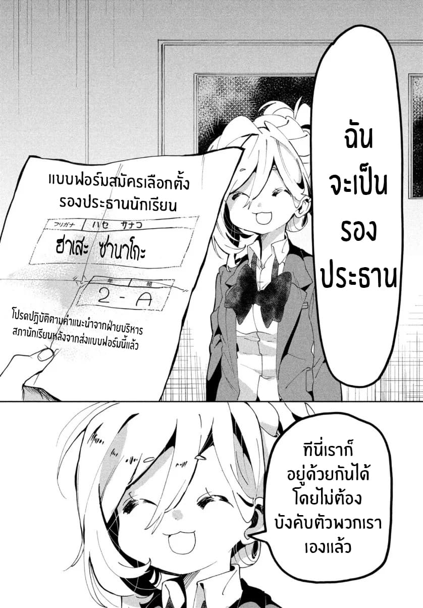 I Love You, As a Friend ฉันรักนาย ในแบบเพื่อน 5-กุญเเจ