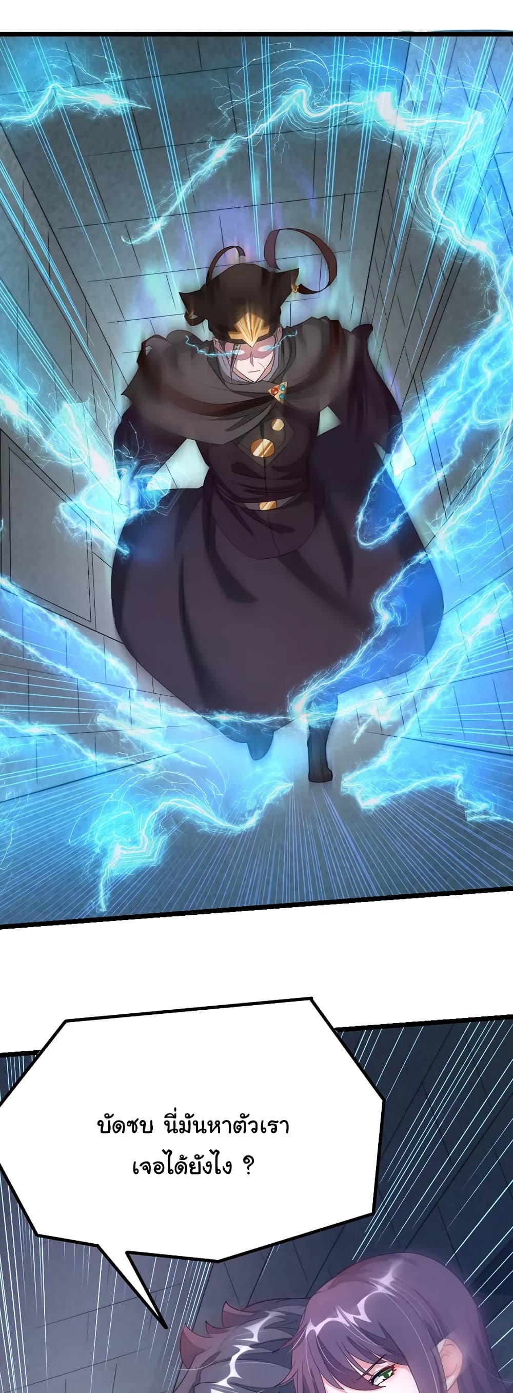 Nine Sun God King ราชันย์เทพเก้าสุริยัน 100-100