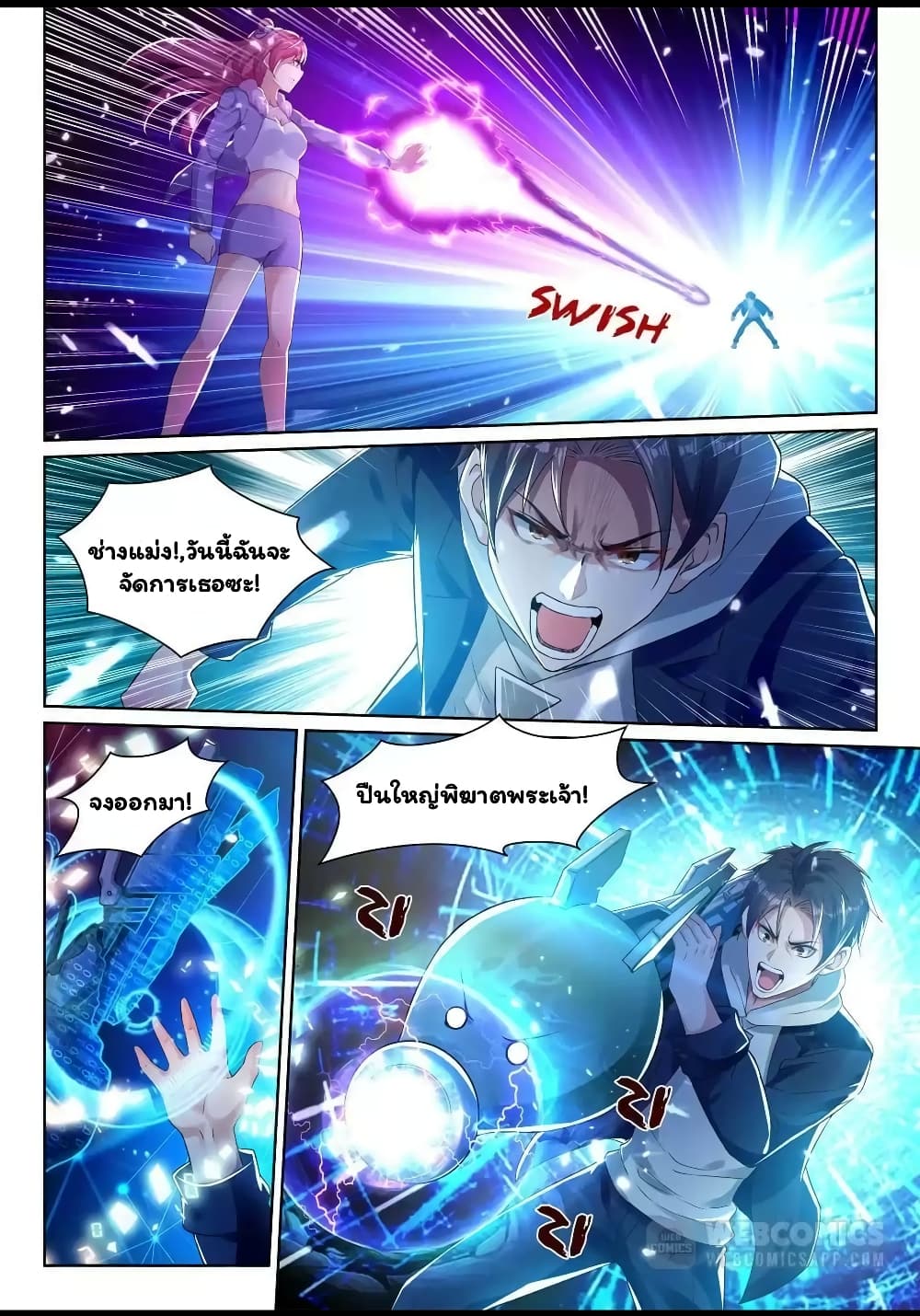Super Shared Boyfriend System 42-42