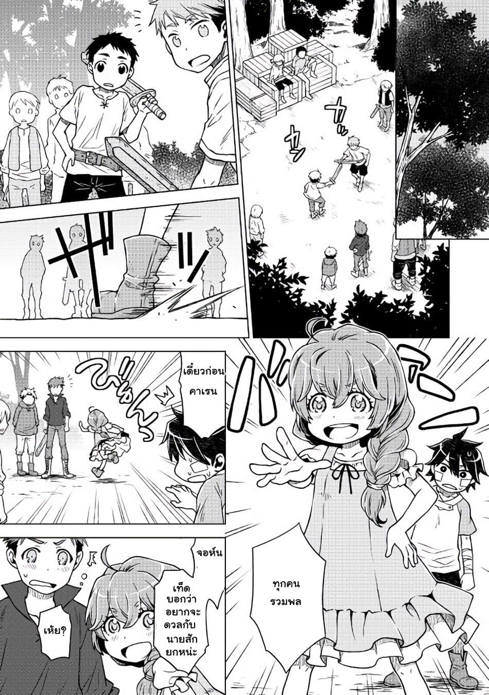 Hiraheishi wa Kako o Yumemiru 6-พวกพ้อง