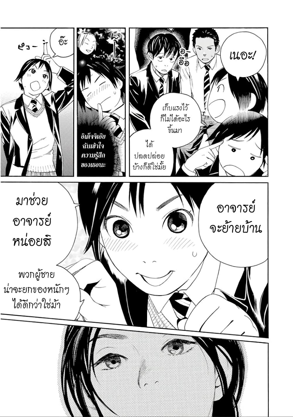 Fujiyama-san wa Shishunki 29-สอบกับคุณฟูจิยามะ