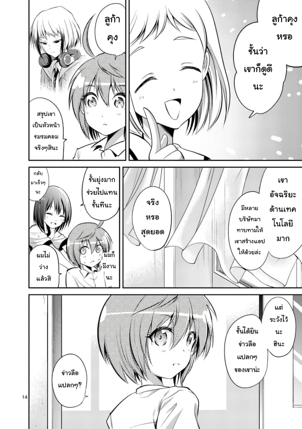 Tensei Pandemic 37-37