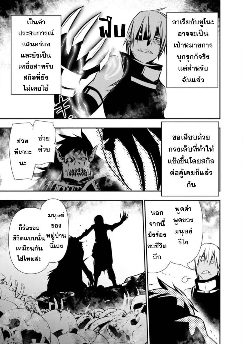 Isekai NTR 8-8
