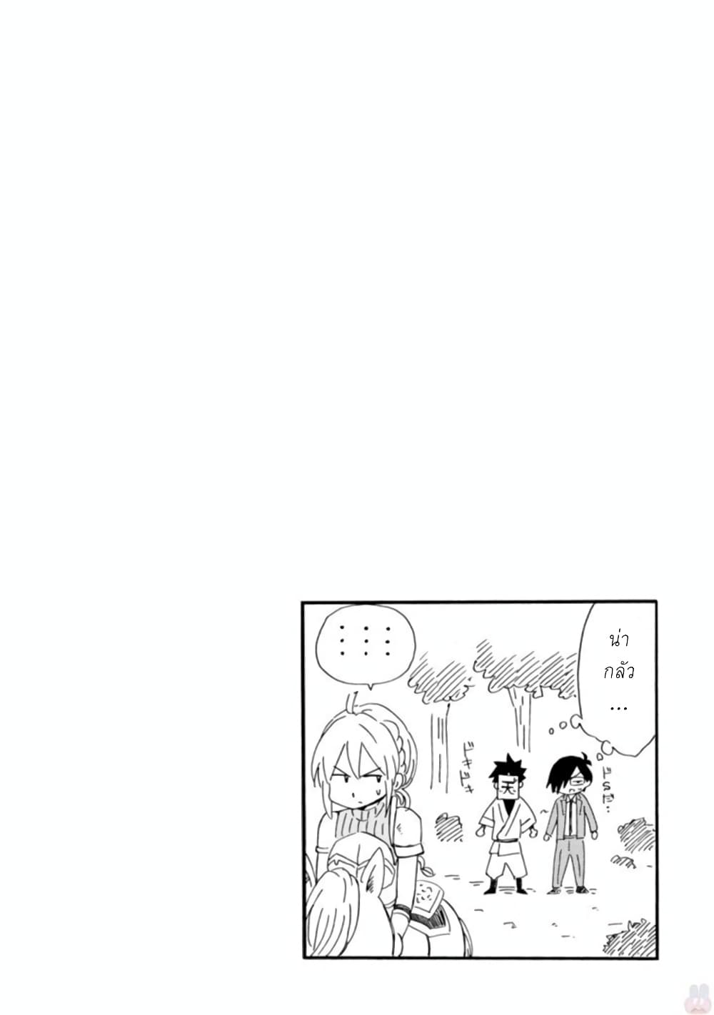Isekai no Shuyaku wa Wareware da! ตัวเอกของต่างโลกก็คือพวกเรานี่แหละ! 2-2