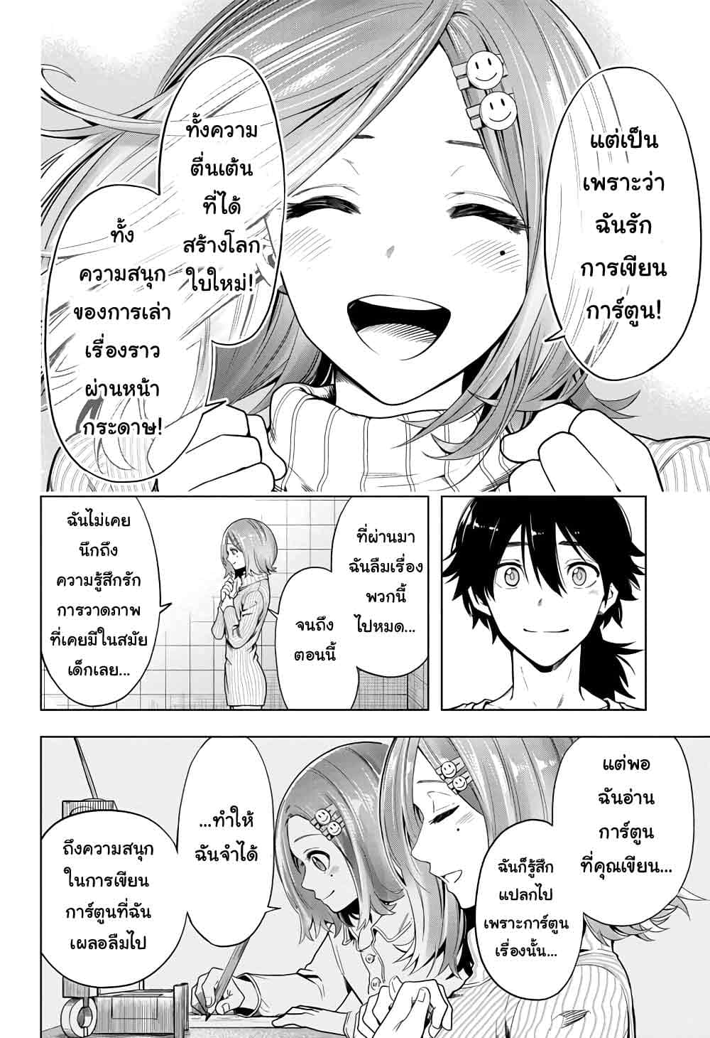 Time Paradox Ghostwriter 14-ตอนจบ