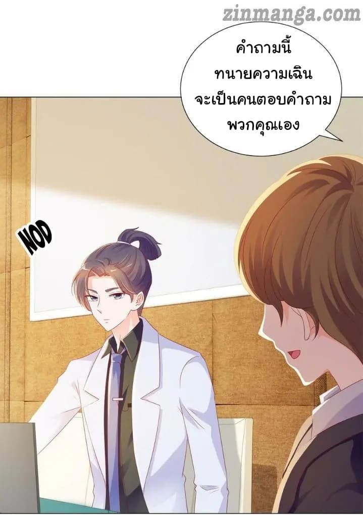The Lovely Wife And Strange Marriage แผนรักลวงใจ 110-110