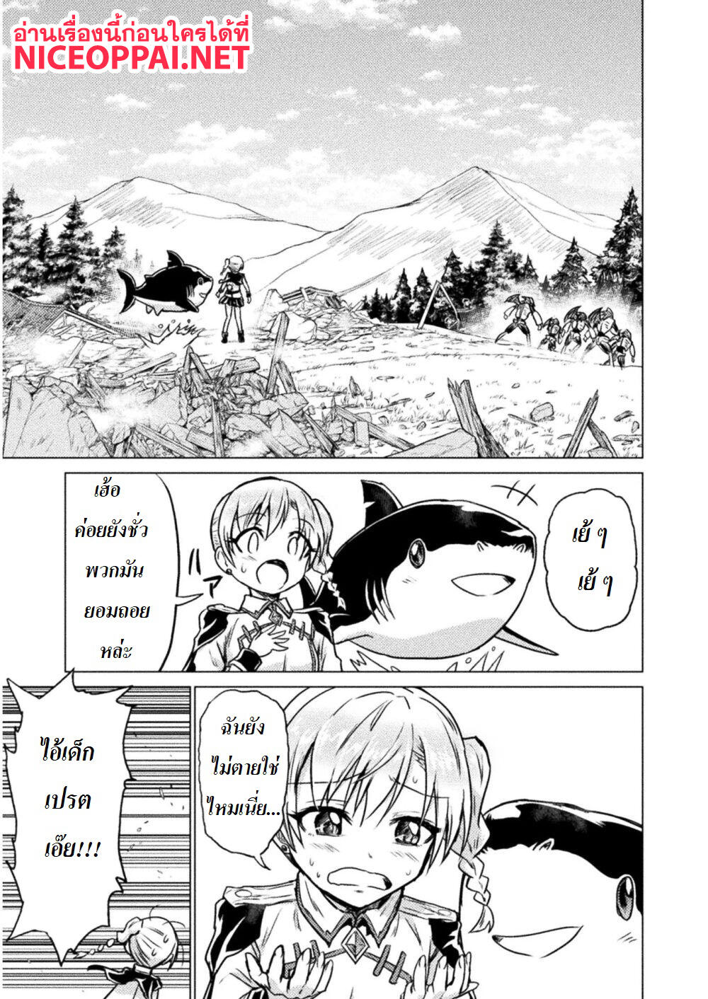 Killer Shark in Another World 3-ไอ้หลาม เพลินในป่า