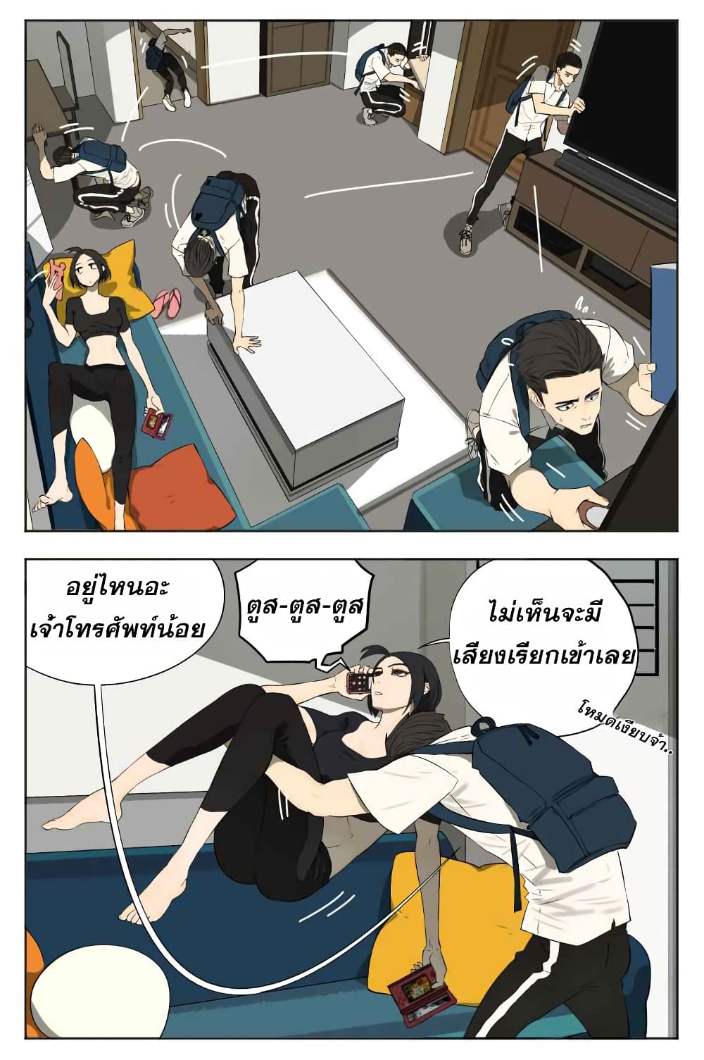 Nan Hao & Shang Feng หนานเห่า กับ จันเป็ง 7-7