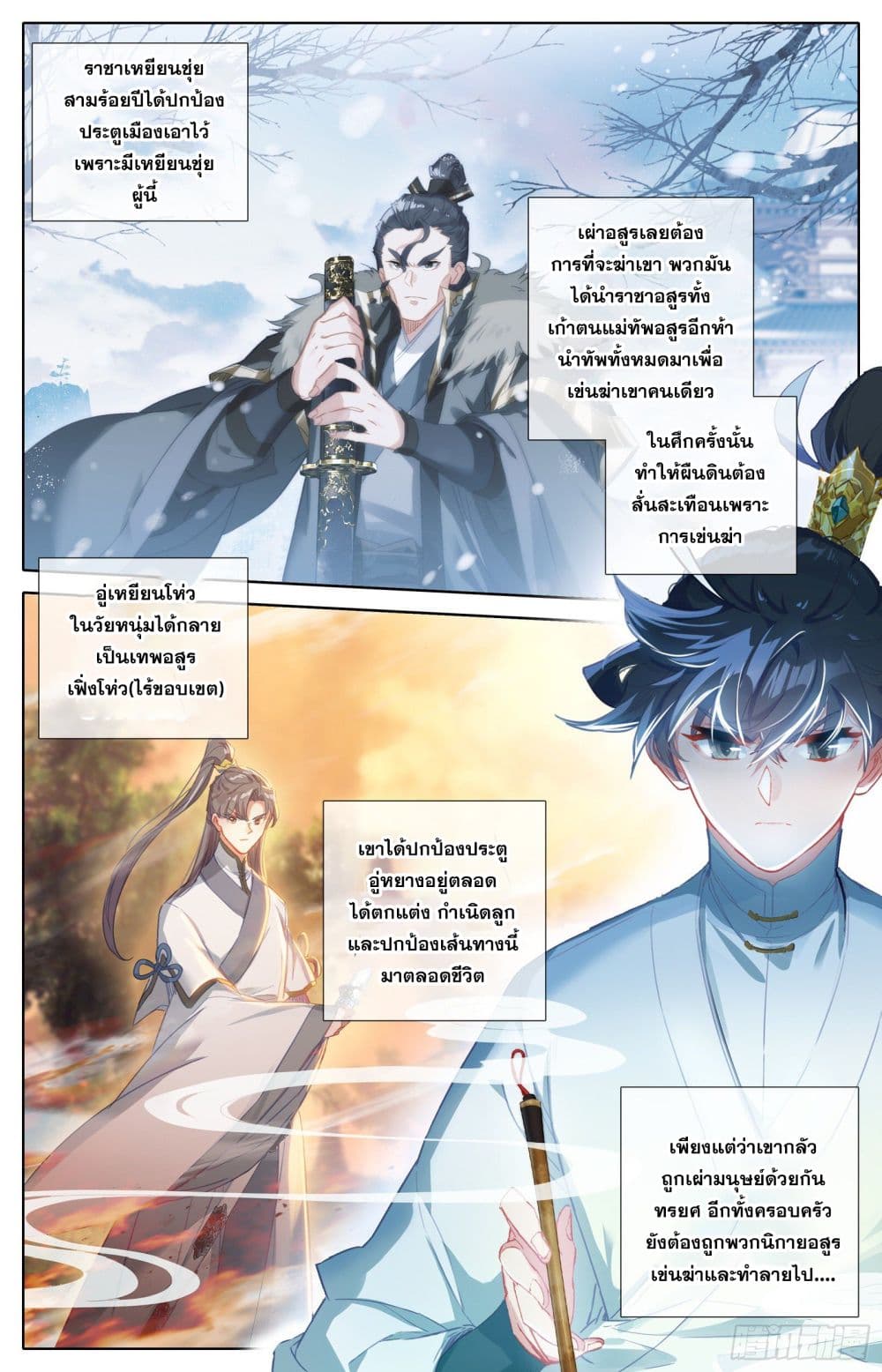 Azure Legacy ปรัมปรามายาสีเงิน 86-86