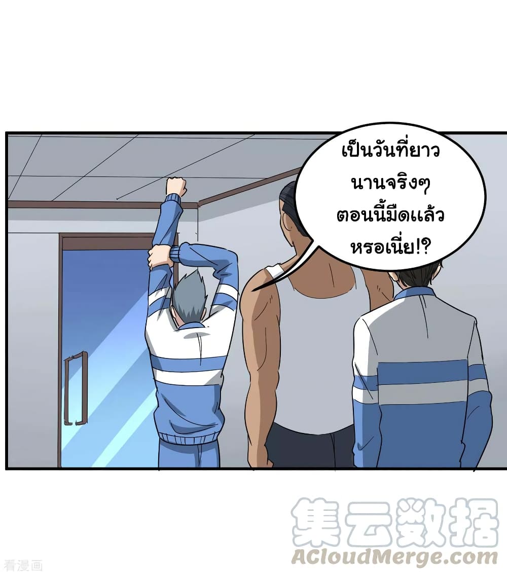 School Flower Master ระบบเรียนพาเซียนเรื่องรัก 45-45