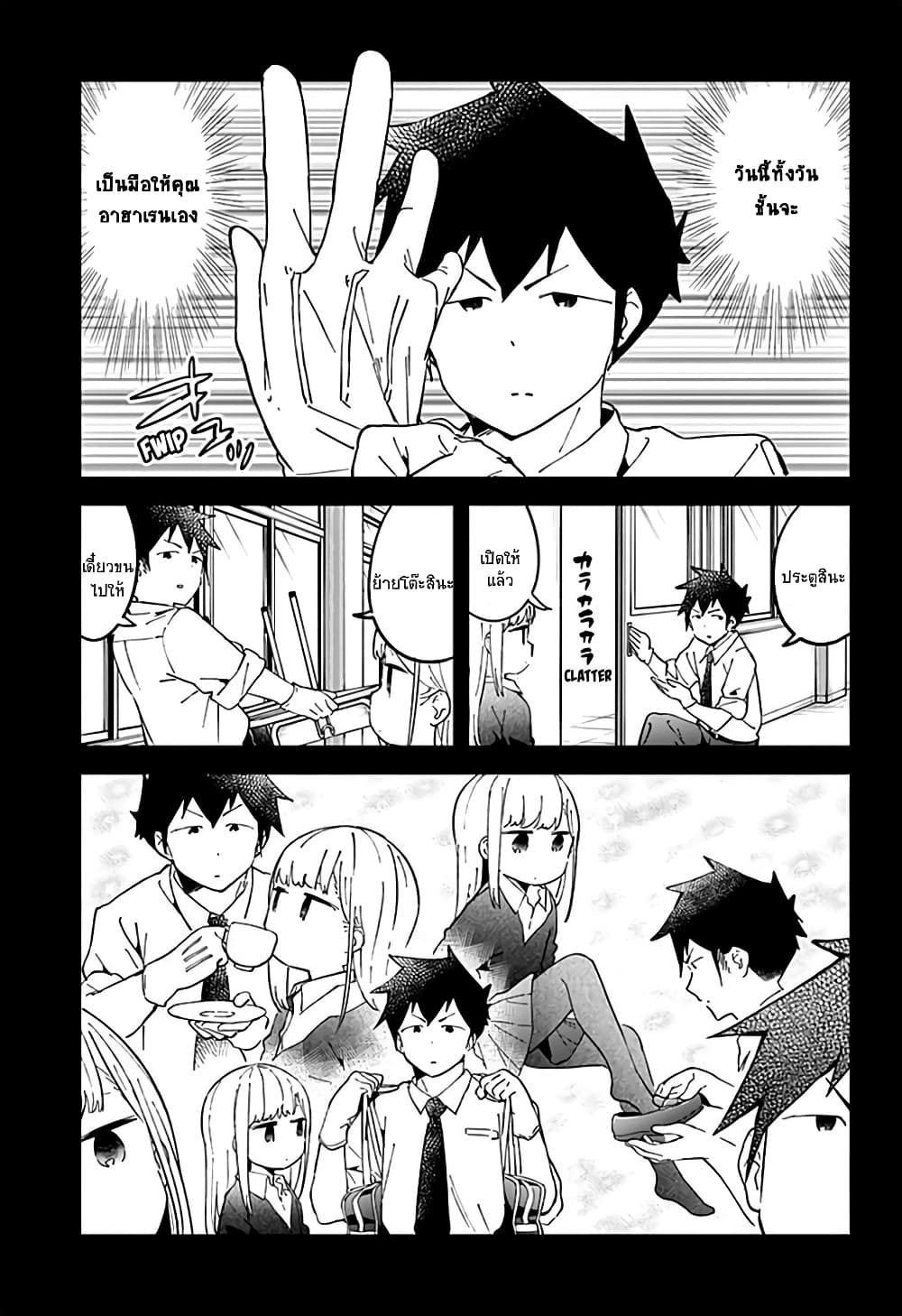Aharen-san wa Hakarenai 35-35